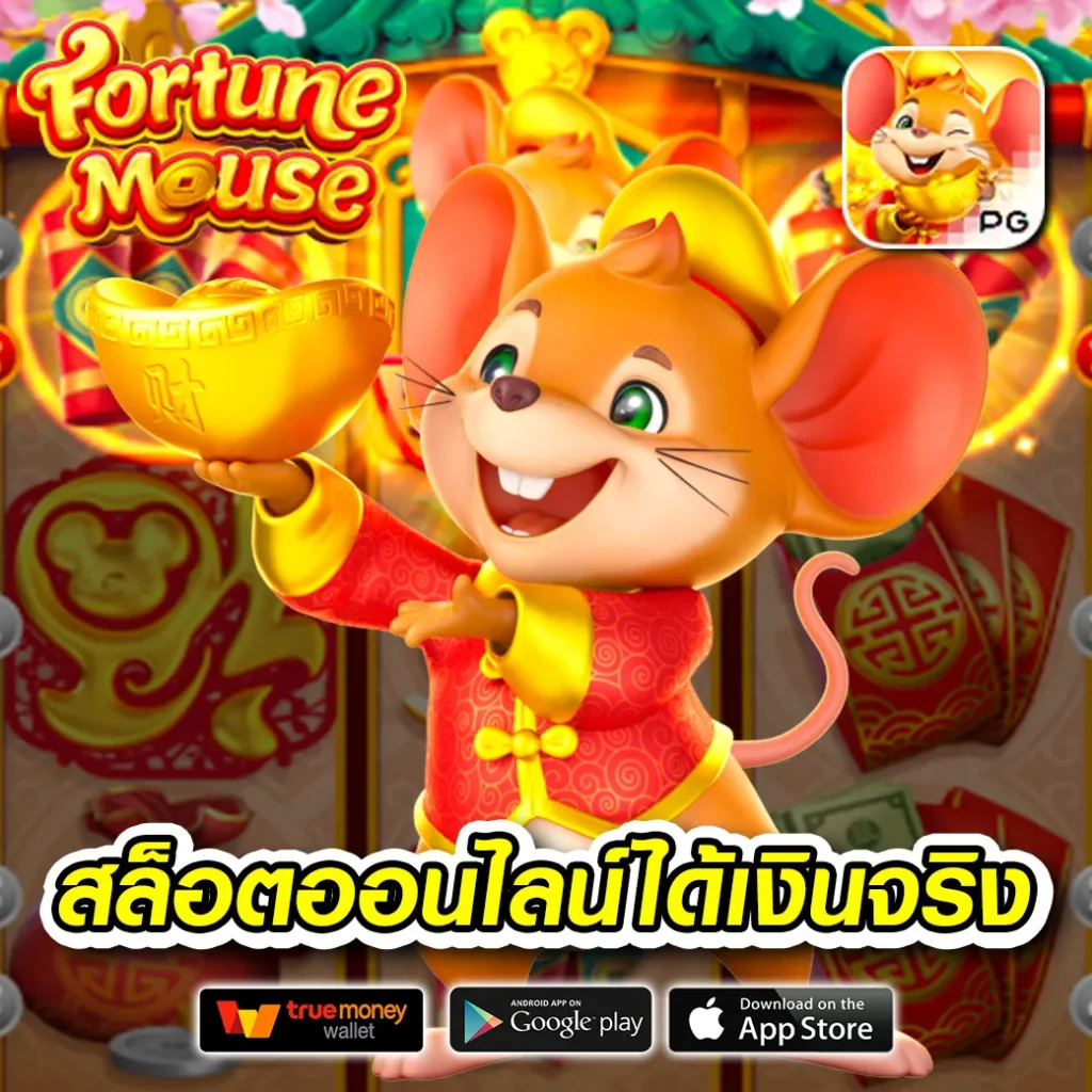 เว็บตรง Rocket-Flush